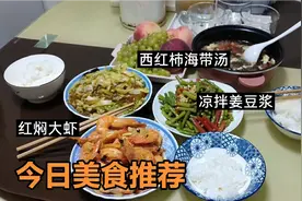 冷冻青虾最简单的做法，红焖大虾🦐又鲜又嫩。一盘虾没够吃。