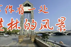 投资30亿元的漓江歌剧院终于显身江边，给桂林又添一道靓丽的风景