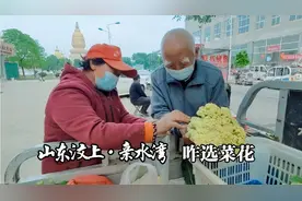 买菜花不知道咋选？听山东汶上亲水湾卖菜花的大姐讲，老嫩自知