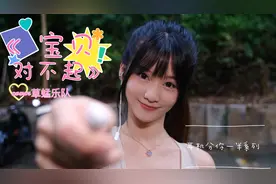 没有什么是《宝贝对不起》哄不好的，有的话就多唱两遍，经典神曲视频封面