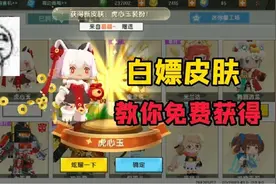 迷你世界:你没有虎年装扮？我教你一招！