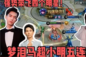 梦泪被迫进入四“演员”车队：马超小明五连绝世！震惊李现张含韵视频封面