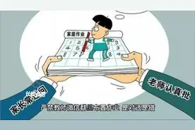 严禁老师微信群布置作业是对还是错你们的看法呢