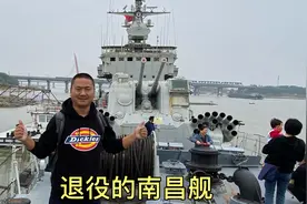 参观退役的南昌舰，停泊在赣江边，看看船上是什么样的！视频封面