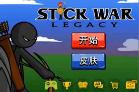 快看看233乐园的火柴人战争荣耀两亿钻石只需看一个 广告视频封面