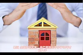 全国多地官宣：房产原则上不小于60m²才能入学！长沙怎么样呢？视频封面