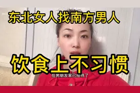 38岁东北大龄女，找南方男人，饮食吃不惯自己下厨做菜，炸酱视频封面