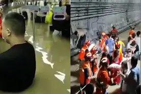 紧急救援！郑州地铁被困者“惊魂”180分钟：个矮的水淹到脖子视频封面