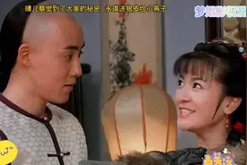 永琪送狼皮给小燕子，好宠溺啊哈哈嗝儿~视频封面