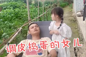 爸爸睡觉女儿在旁边捣蛋，还不断地挑衅爸爸！爸爸一脸的无奈！视频封面