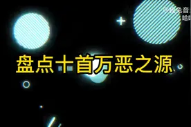 10首djm。视频封面