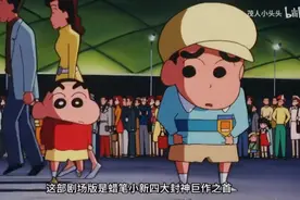 《大人帝国的反击》 蜡笔小新剧场版中的封神之作视频封面