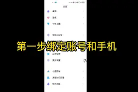 【数码】小米10至尊纪念版，小米手机刷机保姆级教程