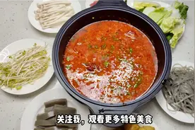 贵州苗族特色美食，红酸汤火锅，酸辣开胃，做法详细.