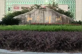 快速发展中的苏州-相城区全貌视频封面