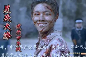 建党百年主题《星辰大海》比原版拥有更高的格局，让人心潮澎湃！视频封面