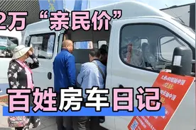 “百姓”房车，十几万是真诱人！这几款“亲民价”，您会选择吗？
