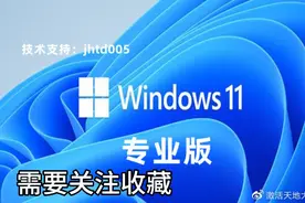 Win11+win10+win7+win8.1系统永久激活密钥和下载地址及激活方法