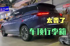 五菱凯捷改装需谨慎，哈尔滨买个车顶行李箱，最后结账你猜花多钱视频封面