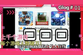 国外游戏推荐:  上千款小游戏，每款在线人数都破万，你敢想吗！