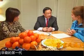 芝加哥：华裔第一代客家人，把家乡族谱翻译成英文留后人认祖归宗视频封面