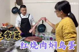 大厨在家做家常菜《红烧肉焖鸟蛋》