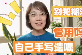什么时间立遗嘱合适，自己手写遗嘱管用吗，学法律的朋友这么说视频封面