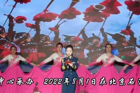 庆八一建军节喜迎二十大，北京石油共生大院演播厅举行文艺演出视频封面