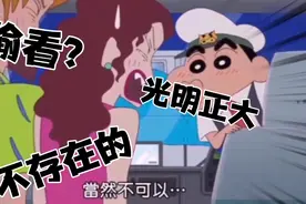 宝藏男孩的举动真是出乎意料，偷看不可能的，要看就光明正大的看视频封面