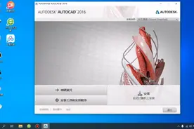 AutoCAD2016中文版安装及激活视频教程视频封面