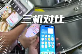 灵动岛真的有用吗？兄弟加价买的苹果14直接哭出了声视频封面