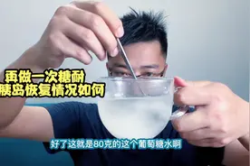 距上次做糖耐已经过去三个月了，今天再做一次糖耐看胰岛恢复如何视频封面