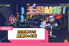 贫民阿狼的一组159冲175之路的第N+6天。封妖+九色鹿依然空车！视频封面