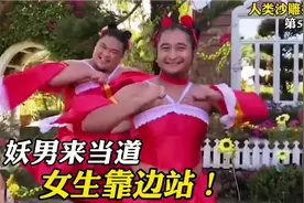 搞笑视频：男人四十一枝花，我花开后百花杀视频封面