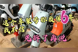 厂家说这个车架质保六年，我不信，拆开来给大家看一下！(一)视频封面