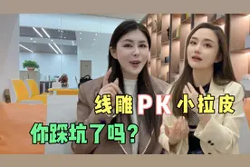 百合姐邀请姐妹喝下午茶 美阳阳分享医美容易踩的坑 你中招了吗？视频封面