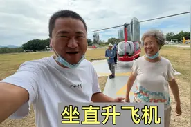 我们到三亚了，带我妈去坐一次直升飞机，体验一下视频封面