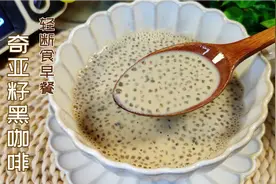 过年不长胖的小秘诀，大鱼大肉后早餐可以这样吃，黑咖啡的新喝法视频封面