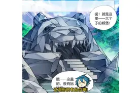 （169）天材地宝#斗破苍穹后续#点赞关注评论！视频封面