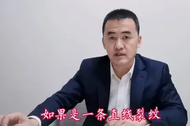 房子外墙一旦出现这样的裂纹那就废了视频封面