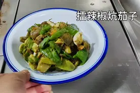 擂辣椒炕茄子，纯正的常德家常弄法，这个可以一试