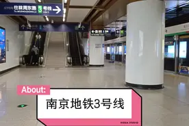 第一次来南京，第一次坐南京地铁，和其他城市地铁一个样！视频封面