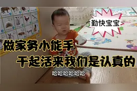 21个月宝宝开始懂事了，喜欢自己做事情，真是个勤快可爱的小宝贝视频封面