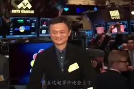 人民日报点名痛批：阿里员工遭潜规则，马云难辞其咎。视频封面