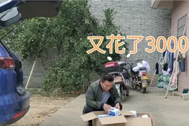 胖哥今天又花了3000多元，给新房购买开关插座，每天花钱流水一视频封面