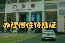 老年人慢性冠心病和糖尿病很常见，建议办理慢性特殊证，以便报销视频封面