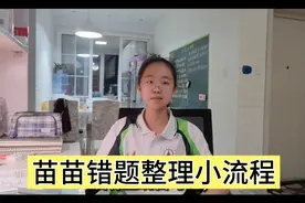 初中错题整理不再依靠手抄，借助错题打印工具，提高错题整理效率视频封面