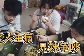 出嫁的闺女，该不该平摊父母医药费？伺候父母是儿子儿媳妇的义务视频封面