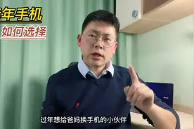 中老年人手机如何选择 给大家推荐三款性价比不错的手机