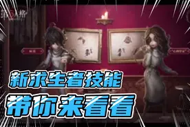 第五人格Glog：病患和“心理学家”技能曝光，带你来看看！视频封面